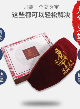 弘艾坊仲景艾宝艾灸包祛湿寒暖宫