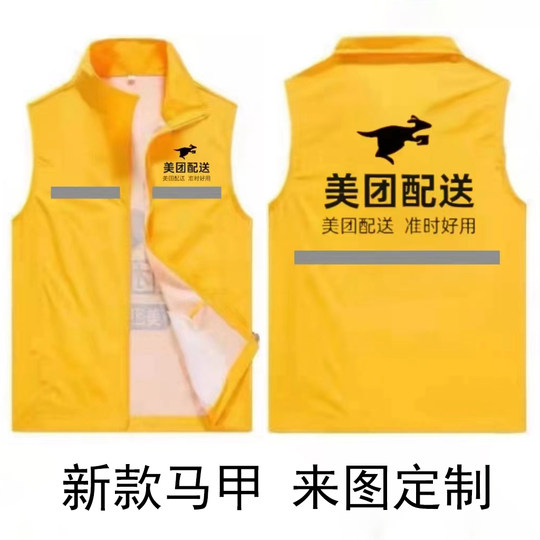 美团工衣骑手薄款外卖装备美团防晒衣春夏款外套工装美团反光马甲