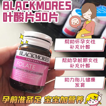 Australias Jiaobao Blackmores Folic Acid Sheet Protective Eye No Fishy Fish Oil Viboni Pregnant Woman Gold Vegan Gold and so many more