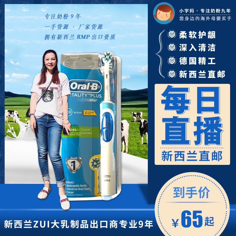 ORAL-B 电动牙刷成人清洁牙齿/儿童宝宝小头软毛冰雪奇源男宝女宝