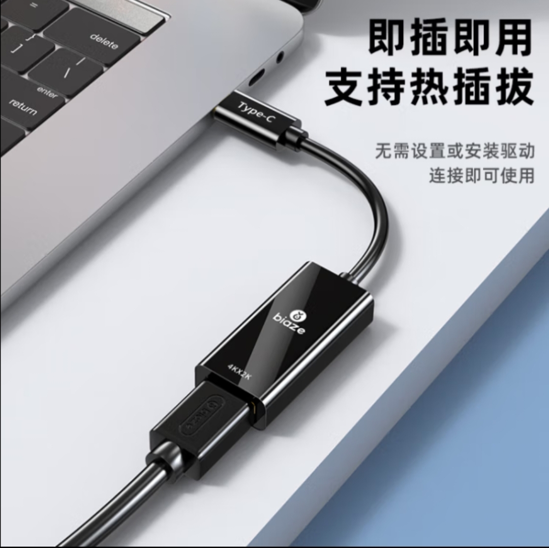 毕亚兹 Type-C转HDMI转接头线 USB-C雷电3转4K投屏使用电脑手机 - 图3