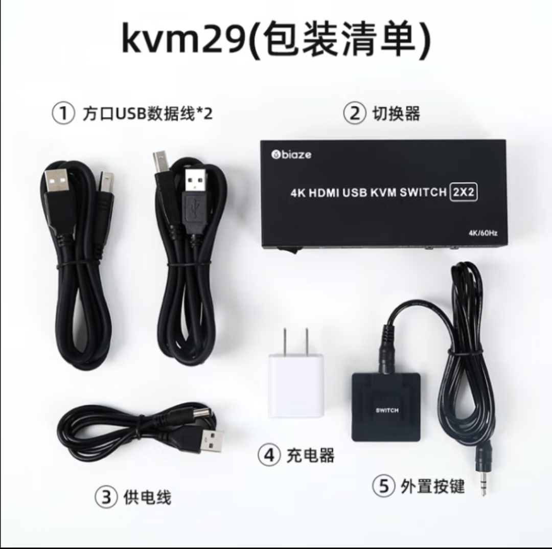 毕亚兹 HDMI KVM切换器2进2出 二进二出高清4K@60Hz键鼠屏共享器 - 图3