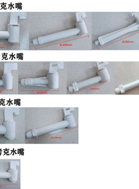 插销水龙头滤板考克快开水嘴