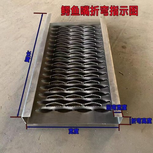 鱼眼防滑板镀锌鳄鱼嘴防滑板不锈钢防滑板楼梯踏板鳄鱼嘴防滑板 - 图2