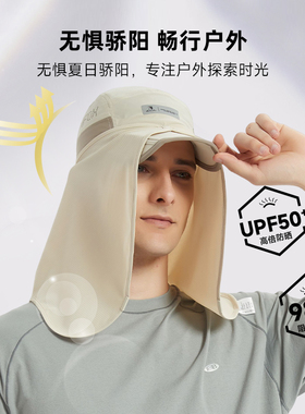 Actionfox(快乐狐狸）夏季防晒磁吸披肩护脖帘