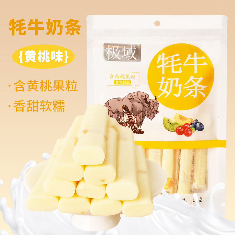 青海特产牦牛奶条蓝莓味黄桃味独立包装奶酪棒青海特产酸奶条零食,淘宝优惠券,粉丝福利购,淘宝优惠卷