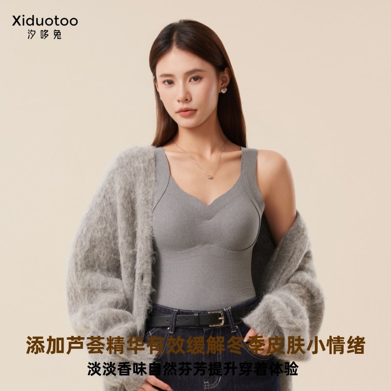 汐哆兔秋冬保暖10A抑菌提拉背心无痕暖王免文胸一体式美背袋装,淘宝优惠券,粉丝福利购,淘宝优惠卷