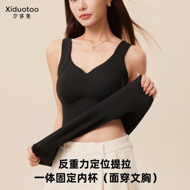 汐哆兔秋冬保暖10A抑菌提拉背心无痕暖王免文胸一体式美背袋装,淘宝优惠券,粉丝福利购,淘宝优惠卷