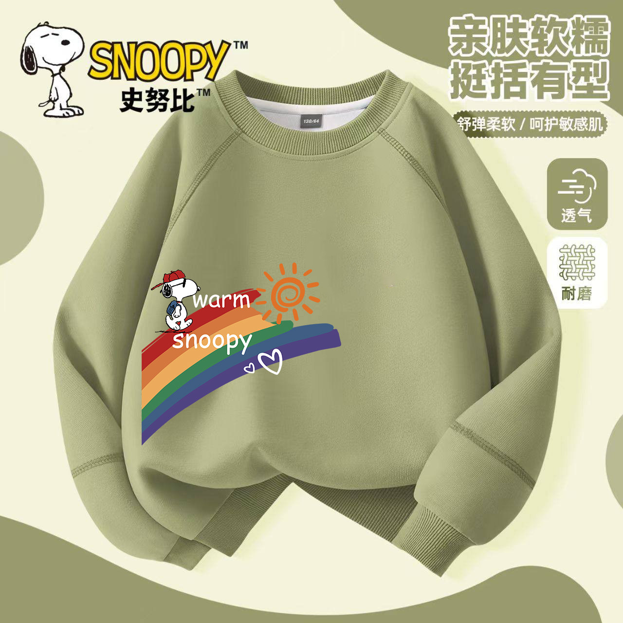 史努比男童秋季校园卫衣2026新款帅气运动儿童长袖宽松版男孩秋装