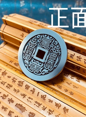 40mm钛合金雨渐耳紫薇讳山鬼花钱深雕刻厌胜方孔吉祥币吊坠小把件