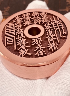 紫铜加厚大号山鬼花钱后天八卦图案手把件吊坠道家纯铜钱古币摆件