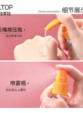 LMLTOP 多巴胺旅行套瓶7件套 50ml80ml化妆品分装瓶便携空瓶合集