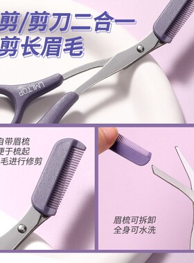 LMLTOP 新手修眉套装3件套 双头修眉刀 带梳美容剪眉夹眉钳~