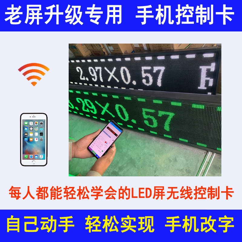 led显示屏全彩滚动字幕黑屏控制卡维修指导远程调试软件驱动播放_虎窝淘