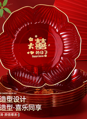 红色结婚喜盘子婚庆用品新人订婚糖果盘客厅茶几水果零食摆放果盒
