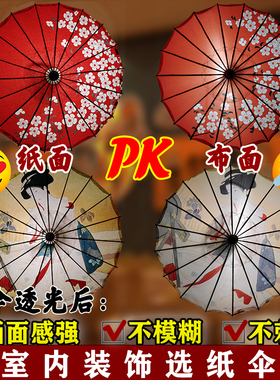 国潮烧烤店酒吧火锅店吊顶油纸伞