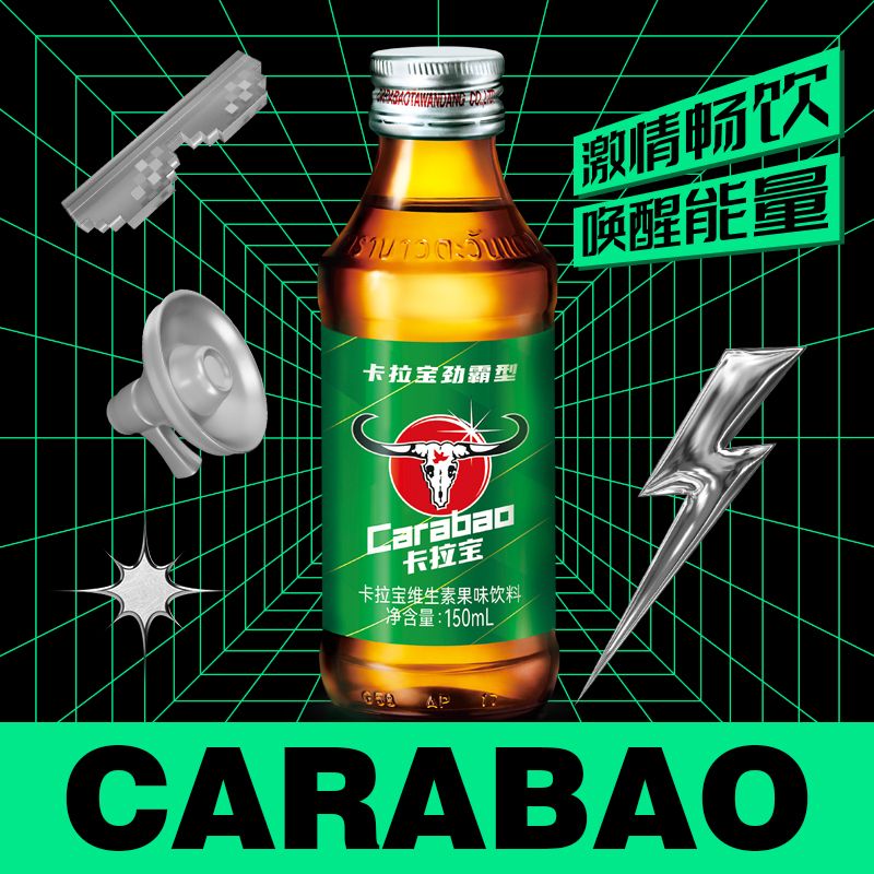 卡拉宝泰国进口150ml*24玻璃瓶提神熬夜维生素运动功能饮料强化型-图1