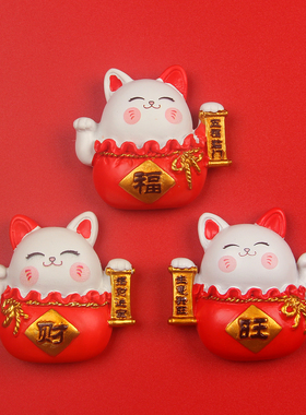 招财猫福旺财平安喜乐树脂冰箱贴