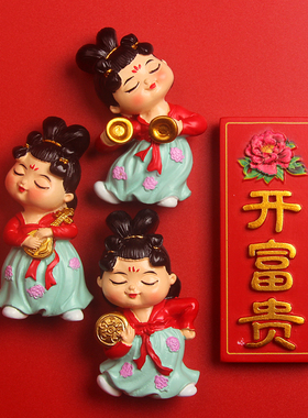 中国风唐宫仕女树脂冰箱贴