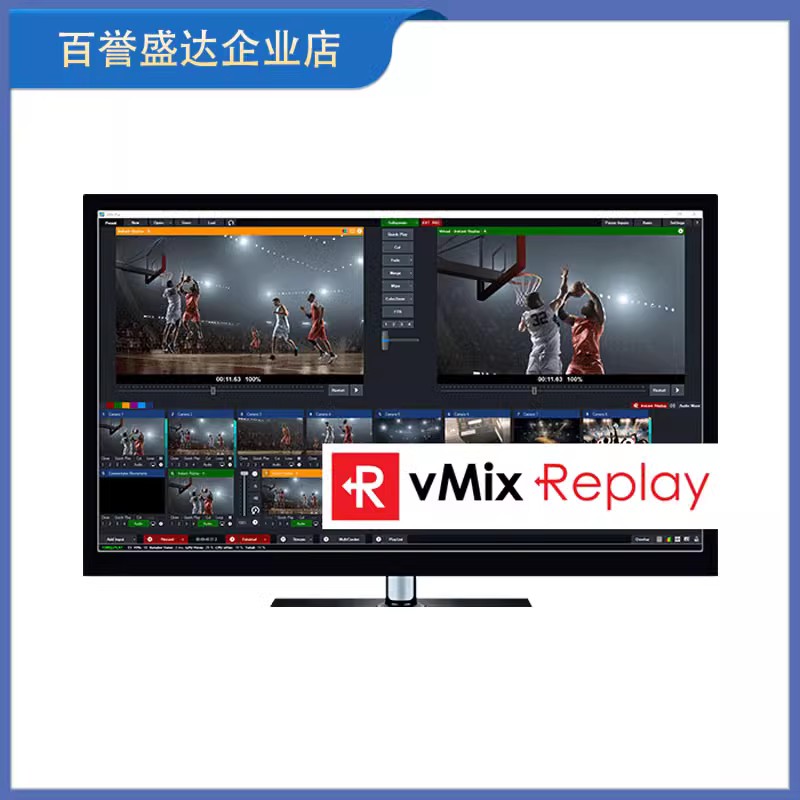 vmix正版软件 HD版本 4k版本 PRO版虚拟抠像演播室系统导播一体机 - 图2