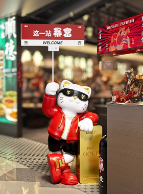 贝汉美招财猫落地摆件开业礼物
