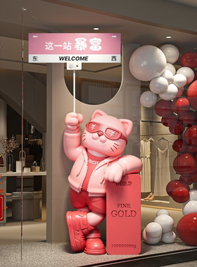 贝汉美开业迎宾落地招财猫摆件