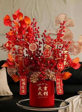 【大吉大利】新年装饰年宵花摆件