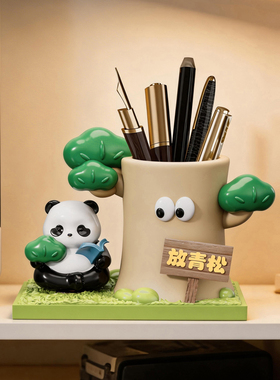 【万事皆轻松】贝汉美熊猫笔筒
