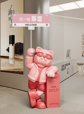 贝汉美路牌招财猫落地摆件装饰品
