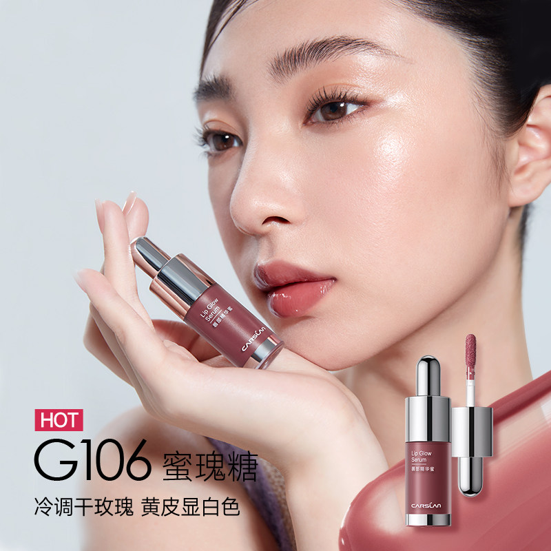卡姿兰唇部精华口红唇釉镜面水光唇蜜滋润唇膏唇油裸色唇彩显白