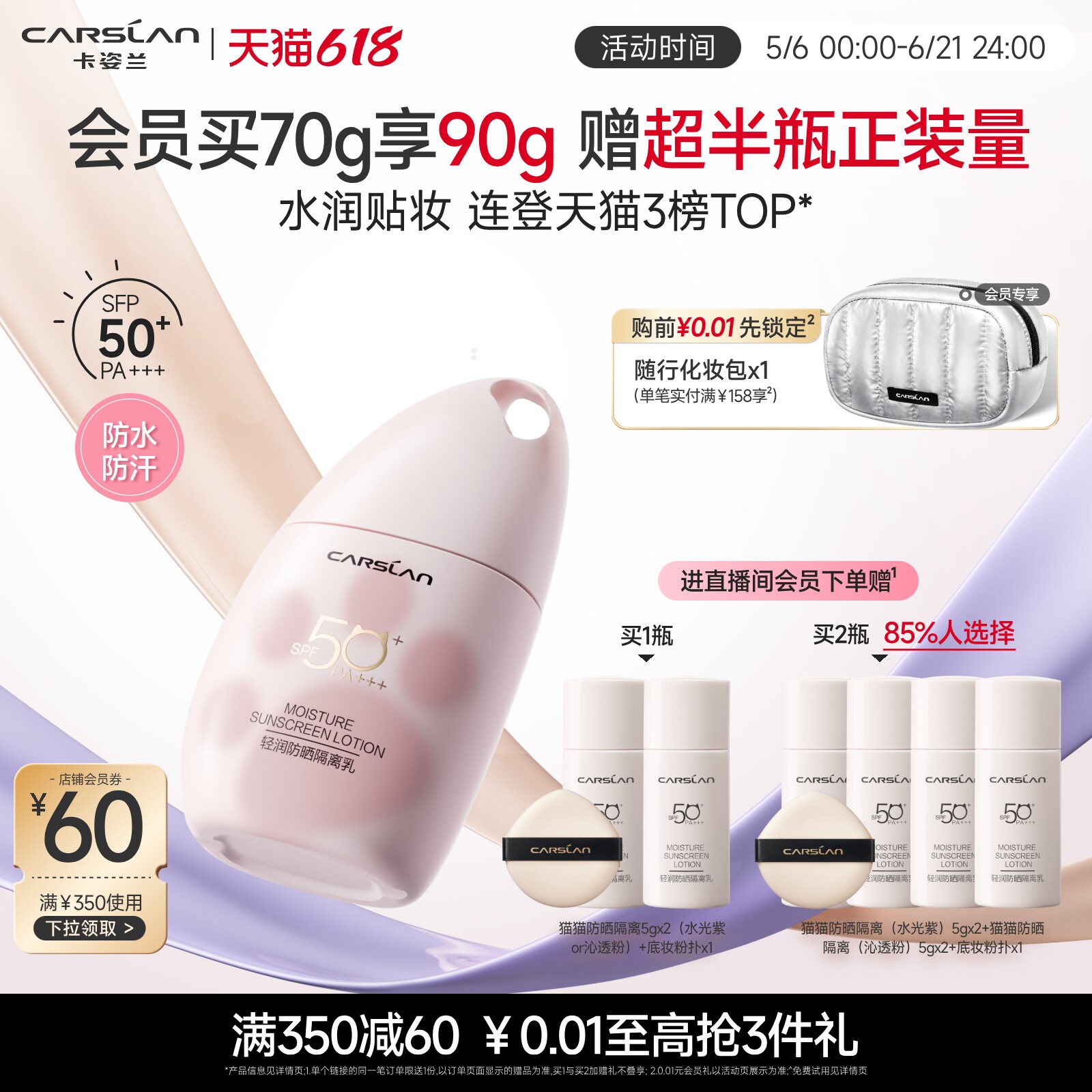 卡姿兰防晒霜素颜霜猫猫防晒隔离遮瑕三合一提亮肤色防水防汗官旗