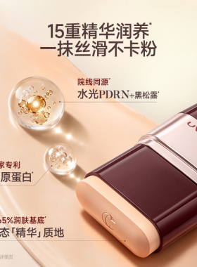 秋冬新品卡姿兰水光粉底棒干皮女