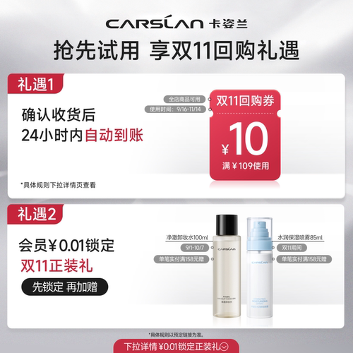【顺手买一件】卡姿兰黑磁贴贴霜10g橘子面霜妆前乳隔离小样保湿 - 图0