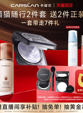粉底液遮瑕中国卡姿兰遮瑕持妆