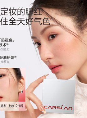 卡姿兰三色腮红盘女膨胀收缩色高光修容盘三合一官方旗舰店正品