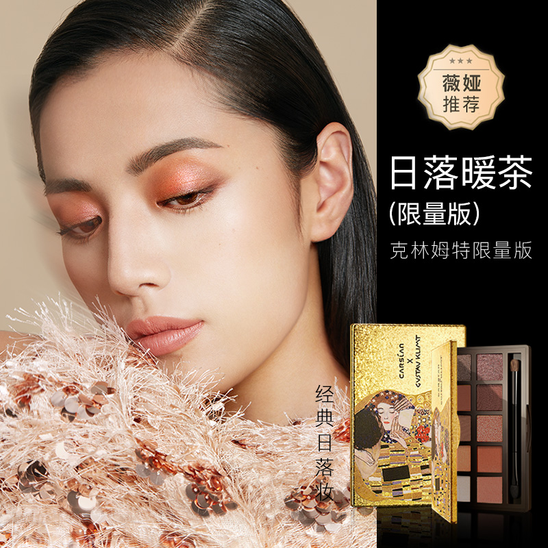 卡姿兰官方旗舰店薇娅推荐卡姿兰克林姆特多金樱花十色眼影盘防水珠哑光闪粉日常女1