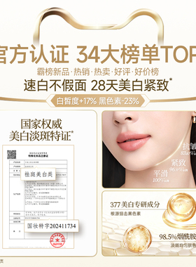 [官旗]卡姿兰美白素颜霜养肤淡斑