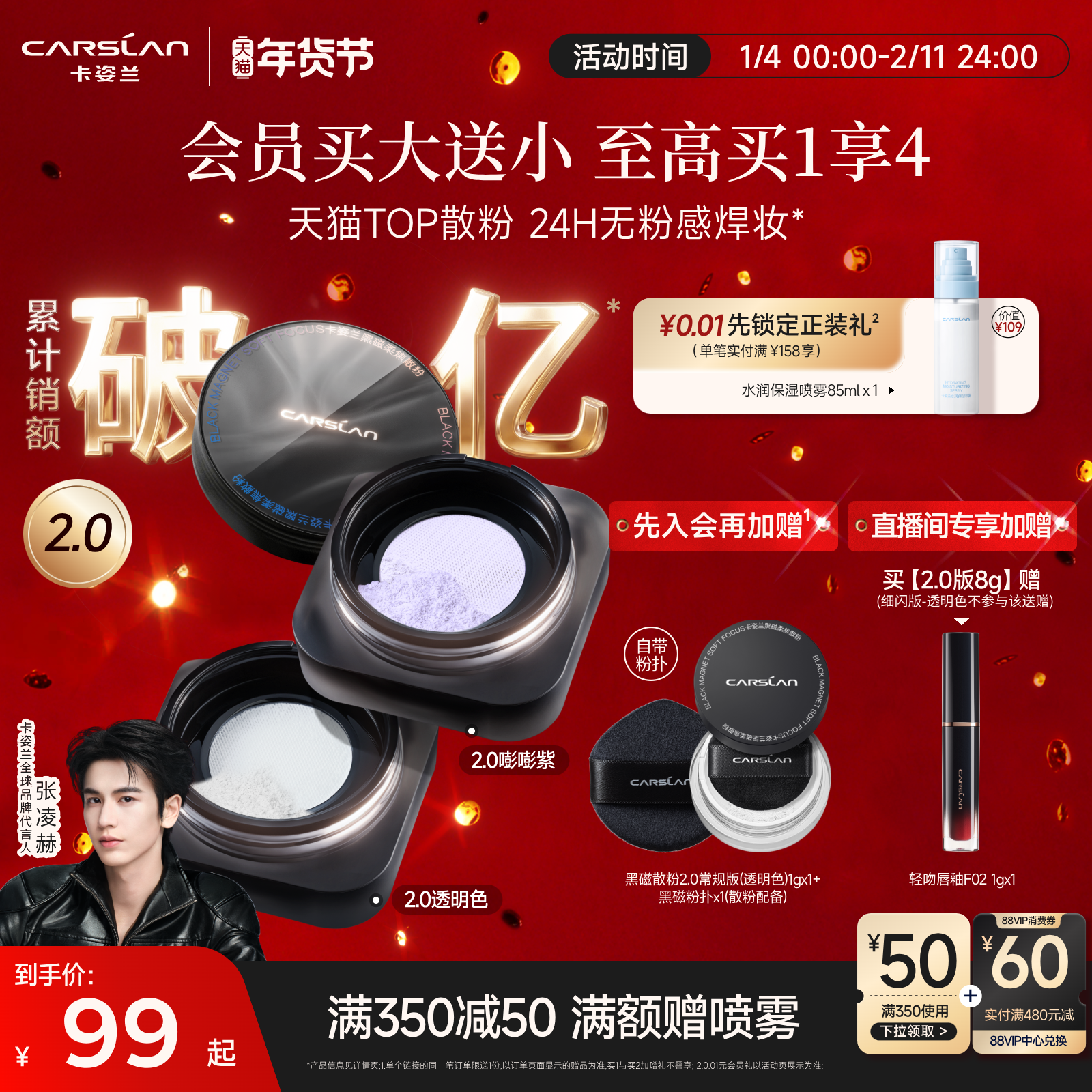 2.0/卡姿兰黑磁散粉水散粉定妆粉粉饼散粉定妆粉持久不脱定妆散粉