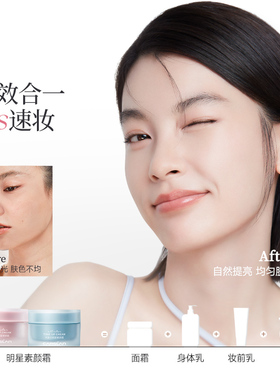 【淘宝秒杀】卡姿兰素颜霜脸部明星妆前提亮肤色隔离三合一5g