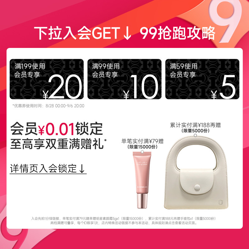 卡姿兰明星素颜霜补水懒人裸妆面霜 卡姿兰乳液/面霜