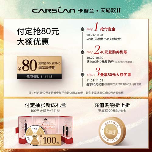 卡姿兰官方旗舰店[21日0点开售]卡姿兰敦煌联名灵鹿浮雕闪粉立体高光粉修容一体盘0