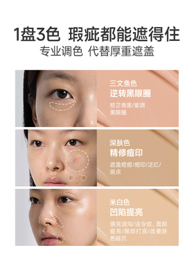 卡姿兰三色遮瑕膏旗舰店正品