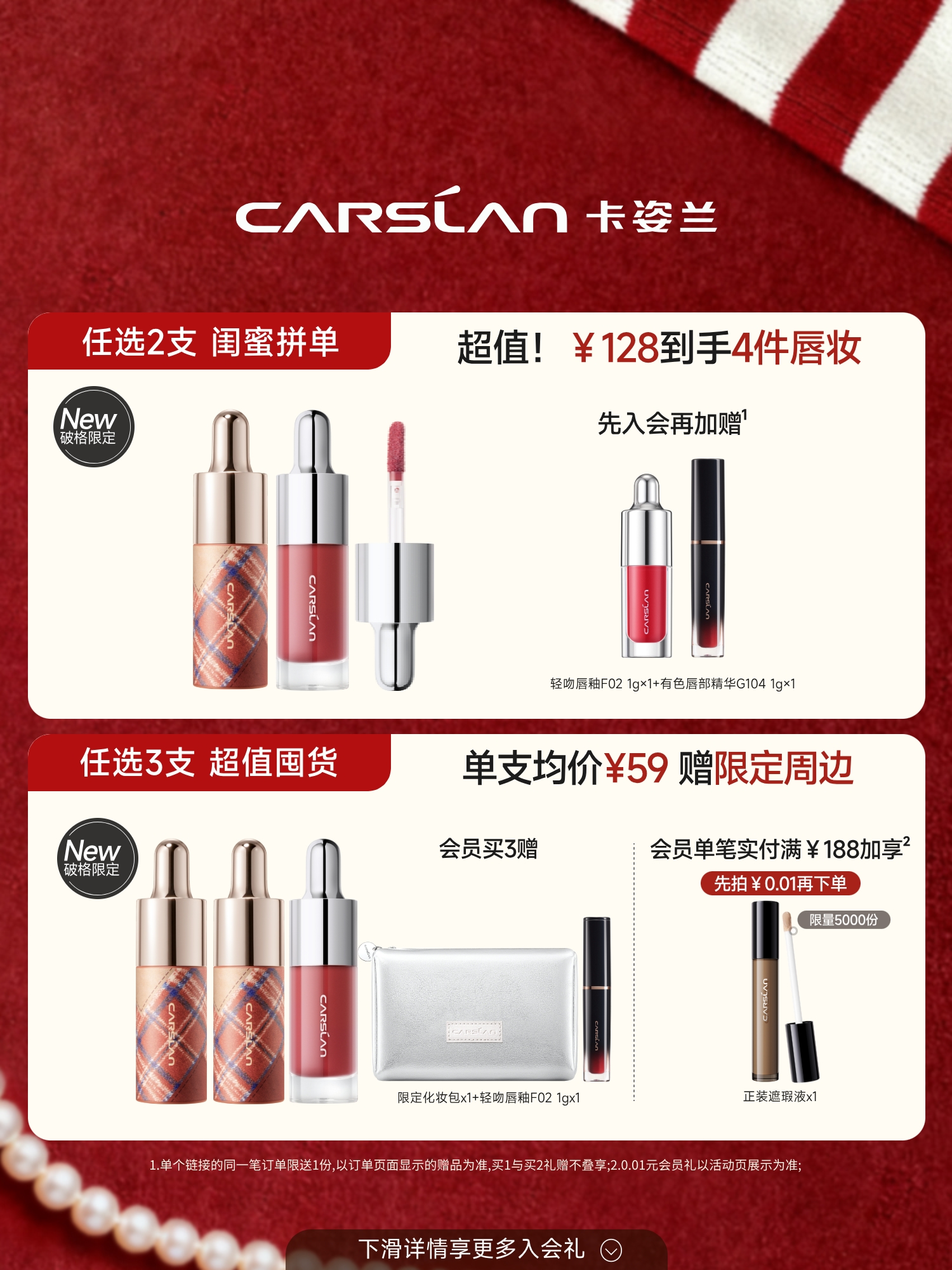 卡姿兰唇部精华口红唇釉镜面水光素颜裸色滋润唇彩秋冬唇蜜细闪