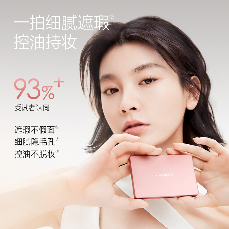 卡姿兰恒丽粉饼控油持久遮瑕定妆 卡姿兰粉饼
