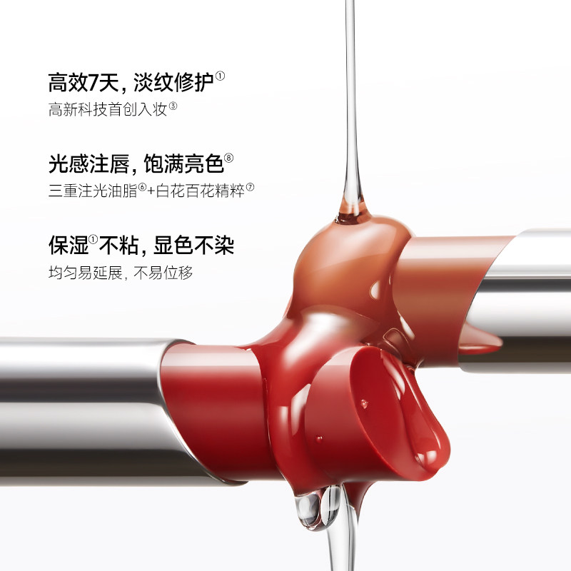  卡姿兰唇膏/口红