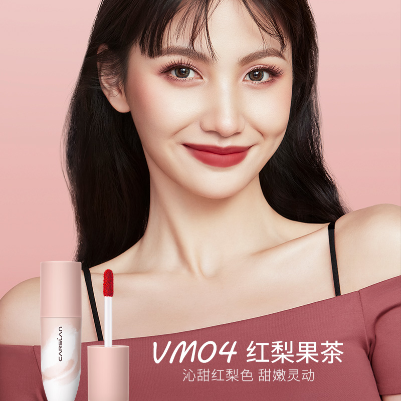 卡姿兰官方旗舰店[新品]卡姿兰芋泥啵啵唇泥唇釉女哑光唇彩口红小众品牌0