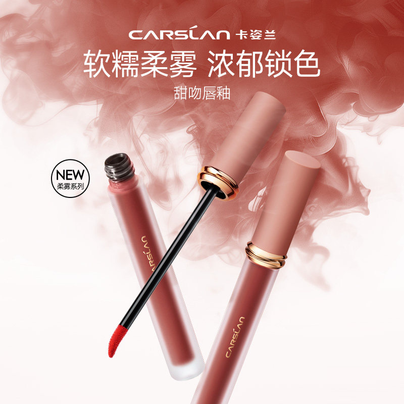 卡姿兰LuLu猪甜吻唇釉显白雾面哑光丝绒镜面口红女学生唇彩泥秋冬