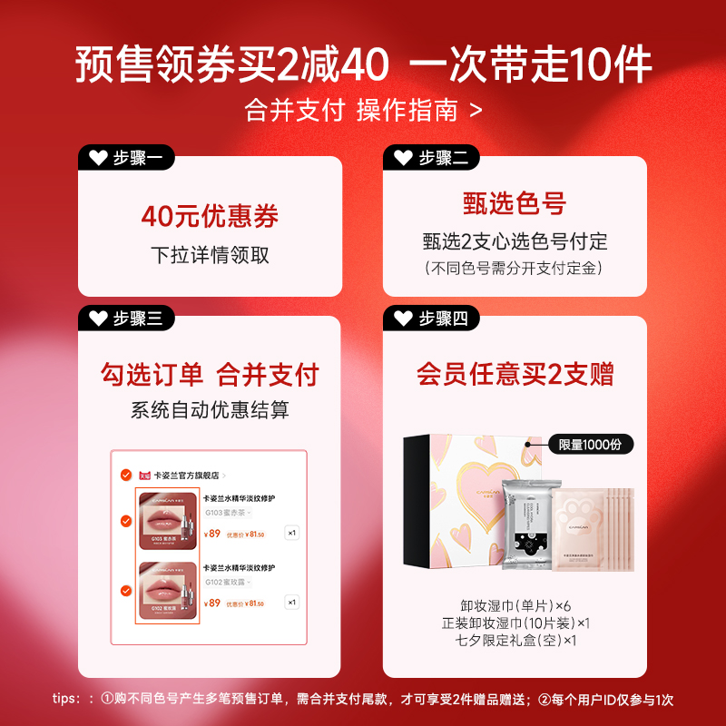 卡姿兰官方旗舰店七夕礼物卡姿兰有色唇部精华口红唇釉裸色女镜面水光唇蜜玻璃唇彩0