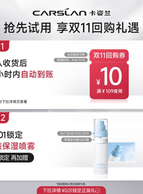 【天猫U先】卡姿兰防晒霜美白50倍防紫外线粉底液气垫正品小样