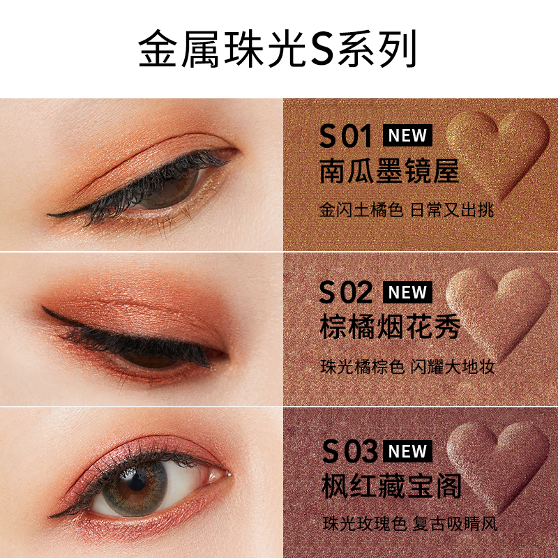 卡姿兰官方旗舰店卡姿兰眼技玩家单色眼影品牌闪粉哑珠光防水大地亮片懒人小盘便携2